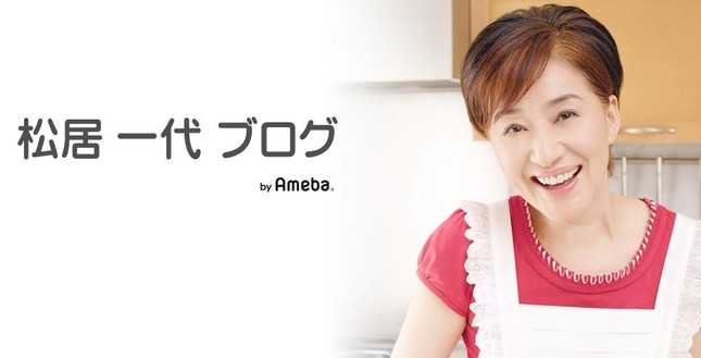 船越さんの話がたびたび登場する松居さんのブログ