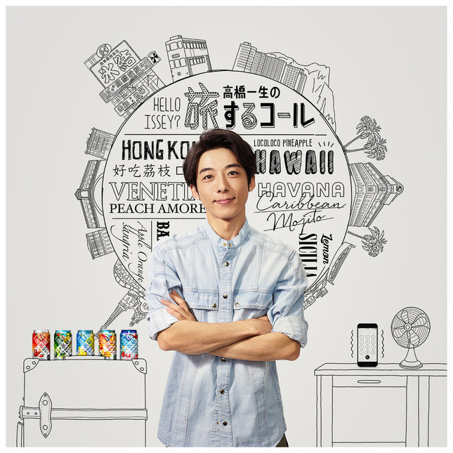 電話をかければ高橋一生さんの声が聞こえる