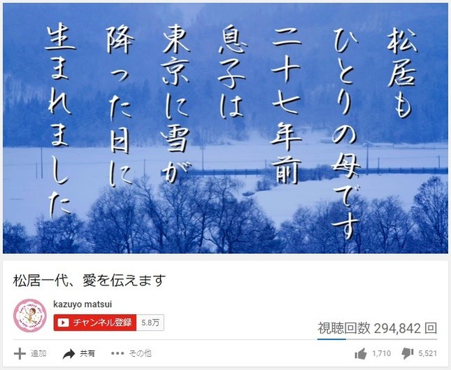 松居一代さんが投稿したYouTube動画（画像は、スクリーンショット）