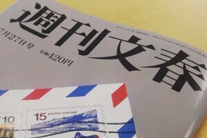 週刊文春「声優」狙いまくり　「うちがやるべき」と豪語の理由