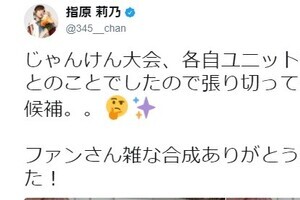 AKBじゃんけん大会が「ユニット制」に　「スキャンダルスリー」立候補で早くも「最強」の声