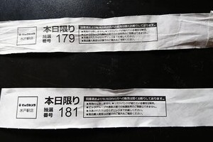 ビックカメラ、「スイッチ」抽選販売の「不正疑惑」を否定　複数店で指摘相次ぐも...