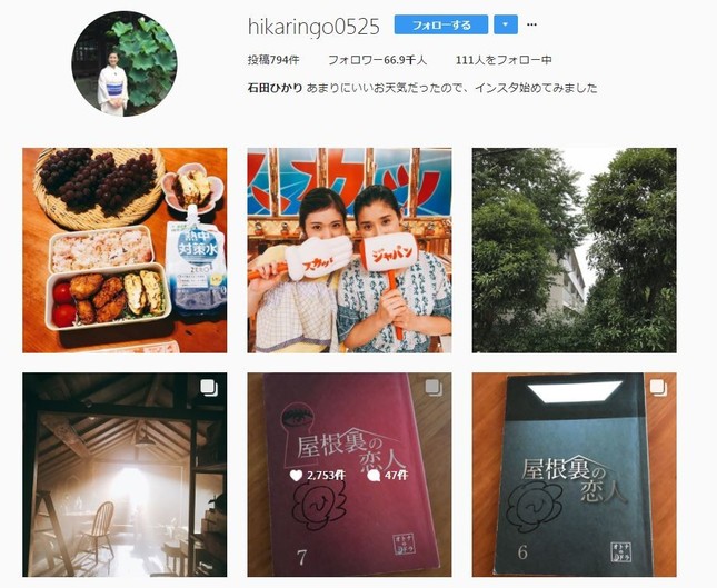 石田さんの公式インスタグラムより