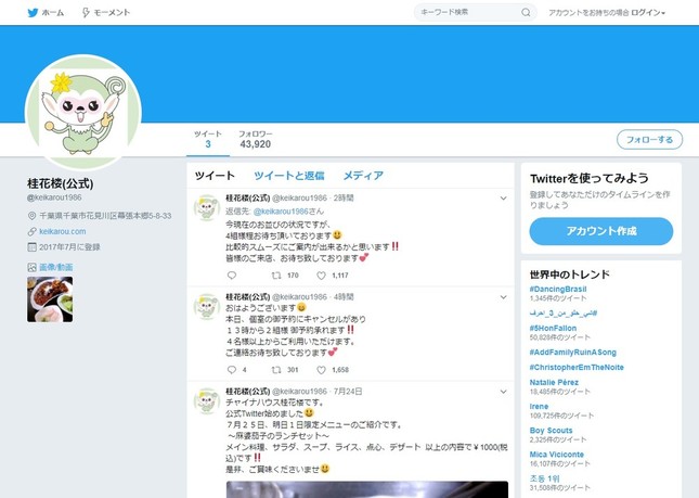 嵐 ツイッター