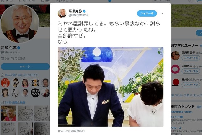 高須院長は番組の画面とともに「全部許すぜ。なう」とツイートした
