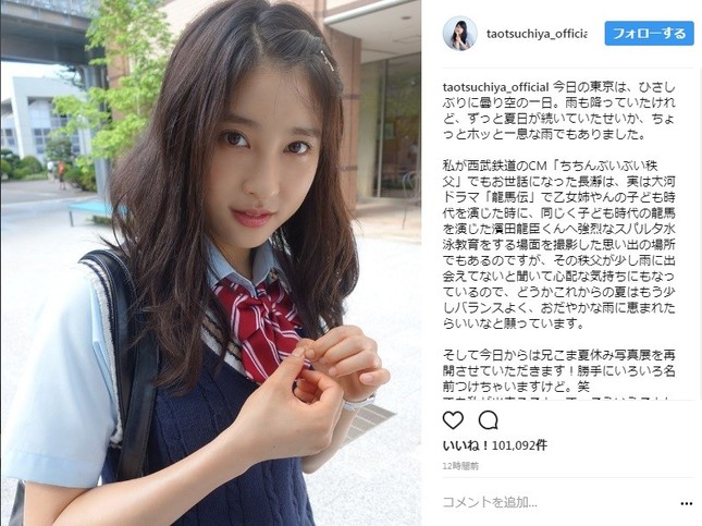 太 鳳 インスタ 土屋 土屋太鳳、中3当時の写真をインスタに ソーラン節を「ガチで踊ってる」法被姿: