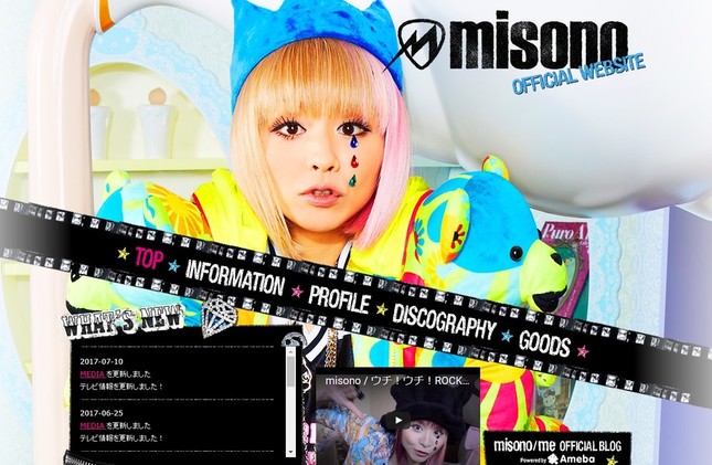 misonoさんの新生活は？（写真は公式ウェブサイトから）