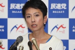 自らの「遠心力」に耐えきれず...　民進・蓮舫代表が辞意表明