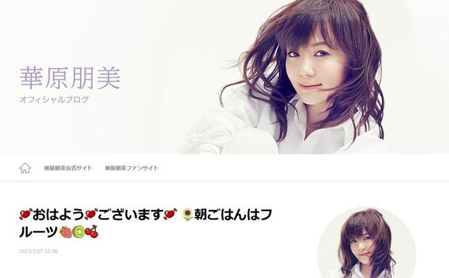 ブログにも同投稿をした華原朋美さん（画像は公式ブログのスクリーンショット）