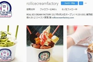 堂本光一が人気アイス店で...　「気遣い」に店舗スタッフ・ファン感動