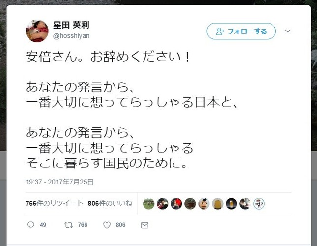 ツイートが賛否両論に