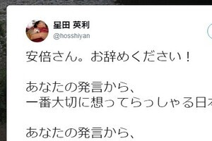  「安倍さん。お辞めください！」と迫ったタレント　「よくぞ言った!!」「安易な発言すんな！」