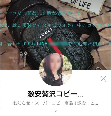 実際のスパムアカウント（画像を一部加工しています）