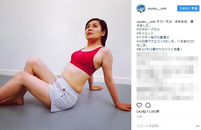 78センチの迫力お腹が激変 青木さやかダイエット写真に 痩せたね J Cast ニュース