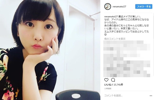 松井玲奈さん（写真はインスタグラムより）