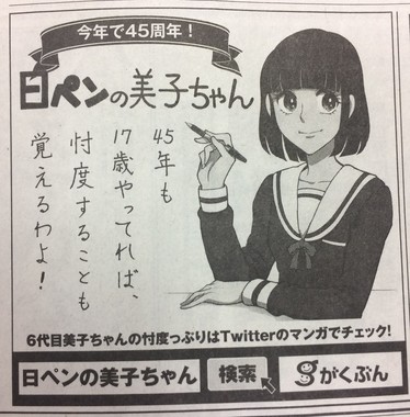 「忖度」のワードも（7月14日付読売新聞朝刊）