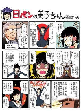 ツイッターで公開している1ページ漫画はこんな感じ（C）学文社