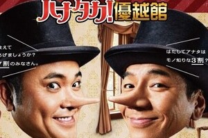 地上波ゴールデンに「例のプール」　ネット動揺、「ご飯吹いた」