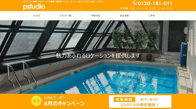 プール 例 の Hanazono Room