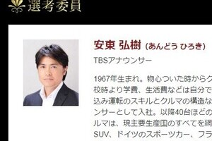 TBS安東アナ、タクシー追突　 事故で分かった大の車好き