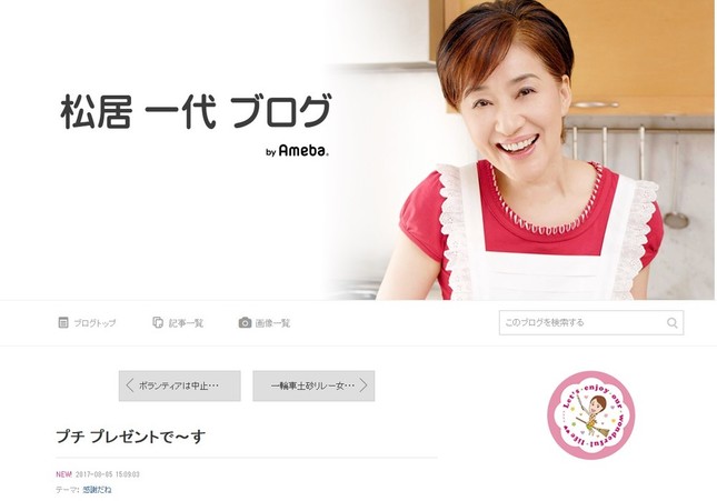 一輪車10台を寄付したことを報告した松居さん（画像は公式ブログのスクリーンショット）