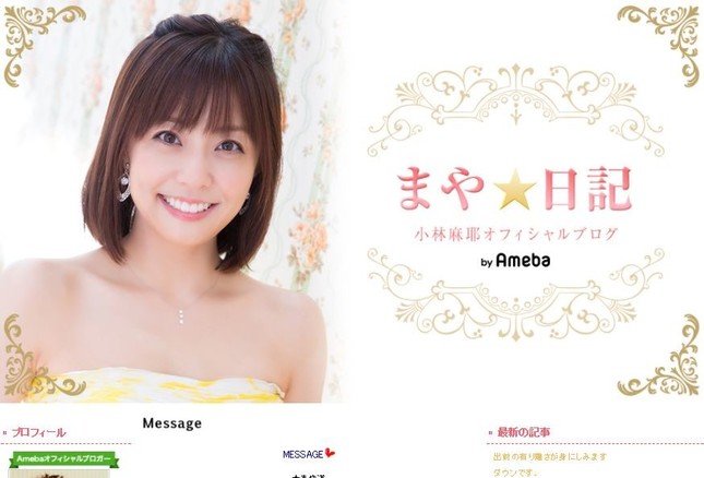 体調を崩してしまった小林麻耶さん
