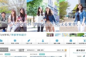 「帝京平成大学のココがスゴイ！」　ファミマの音声CMに中毒者続出