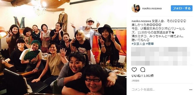 豪華な女芸人会（写真は野沢直子さんのインスタグラムより）