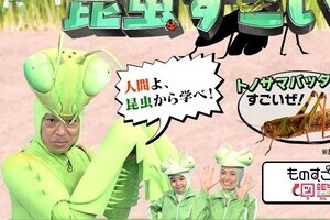 「狂気に満ちた熱量」「感動した」　香川照之、NHK番組で「タガメ愛」爆発