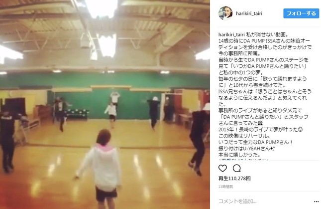 平愛梨さんのキレッキレダンス動画（写真は公式インスタグラムより）