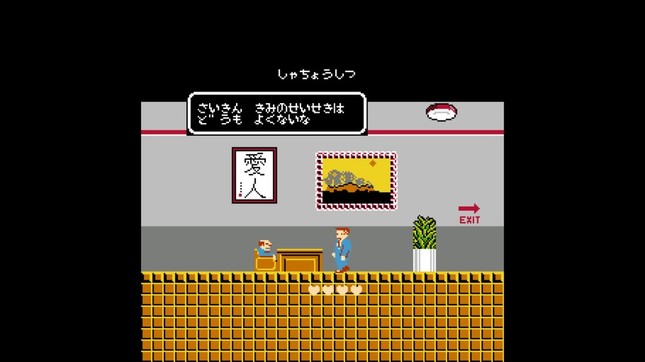 実際のゲーム画面 「しゃちょうしつ」にて（写真は同社提供 (C)TAITO CORPORATION／ビートたけし 1986, 2017 ALL RIGHTS RESERVED.）
