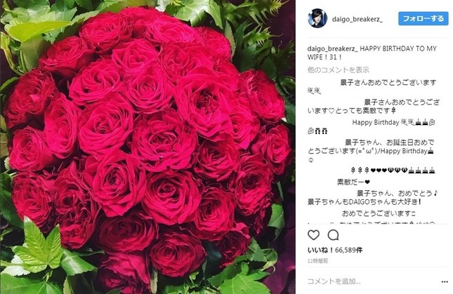 妻に贈った真っ赤な花束（画像はDAIGOさん公式インスタグラムのスクリーンショット）
