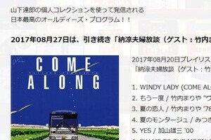 山下達郎が聴覚検査ヘッドホンに苦言　本当に性能悪い？メーカーに聞いてみた