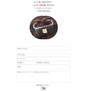 タッパー一杯の「うんこ」を…（サイトより）