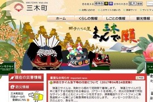 飲酒運転事故の職員に「情状酌量」の嘆願書　町長ら120人が署名した職員の評判を町に聞くと...