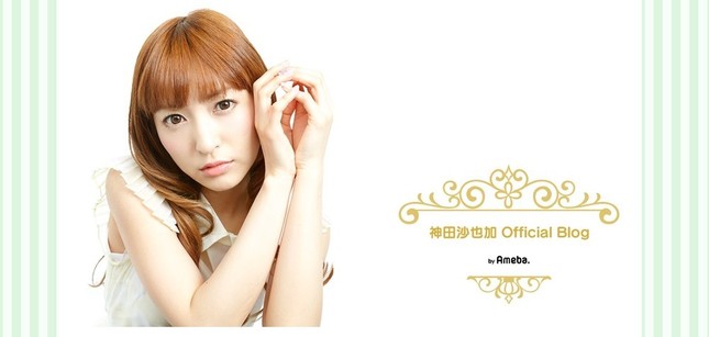 神田沙也加さん