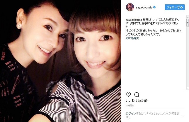 大地真央さんとの2ショット写真