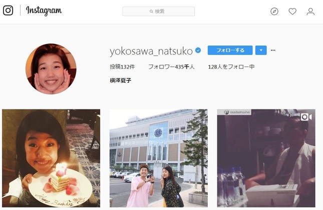 横澤夏子さんインスタグラム