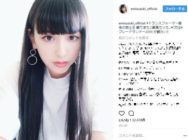 現在の鈴木さんは黒髪に大人っぽいメイク（鈴木さんのインスタグラムのスクリーンショット）