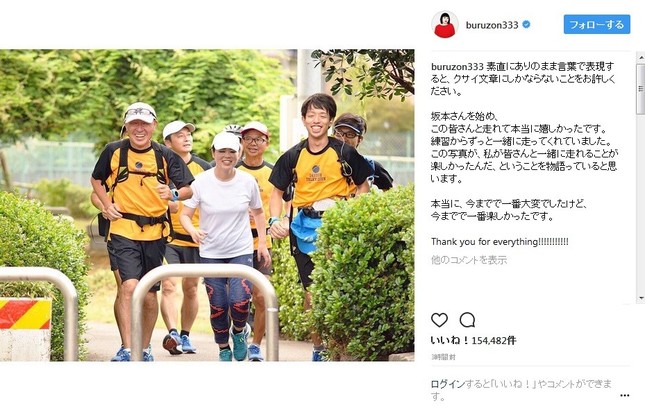 ブルゾンさん含めスタッフ全員が笑顔で走る1枚
