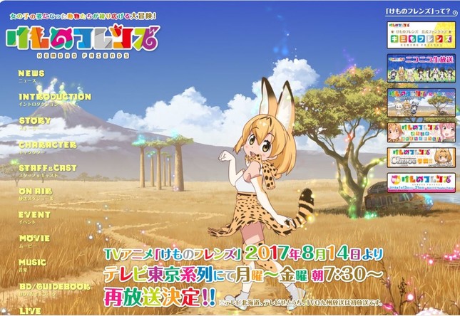 予定通り放送された「けものフレンズ」（C）けものフレンズプロジェクト／KFPA