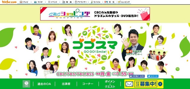 岡田圭右さんが「ゴゴスマ」で真相を生告白（画像は「ゴゴスマ」公式サイトより）
