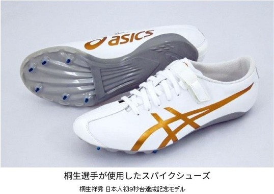 アシックスが桐生選手モデル靴を発売: ニュース