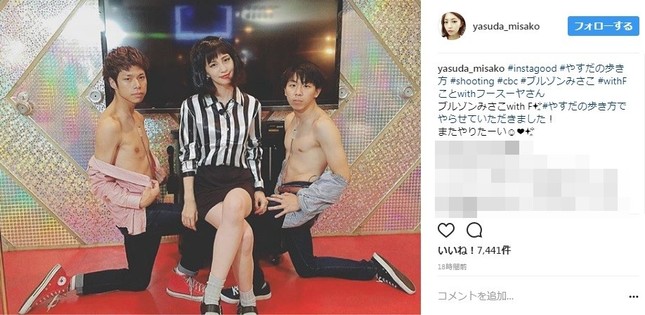 フースーヤを従え「ブルゾンみさこwithF」（写真はインスタグラムより）