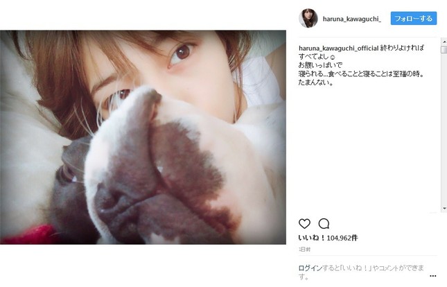 添い寝写真を公開した川口春奈さん（画像は公式インスタグラムのスクリーンショット）