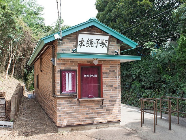 リフォーム後の本銚子駅舎（画像は銚子電鉄公式サイト）