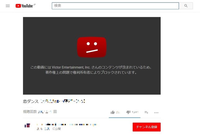 すでに削除手続きがされた「恋ダンス」動画（編集部で一部加工）
