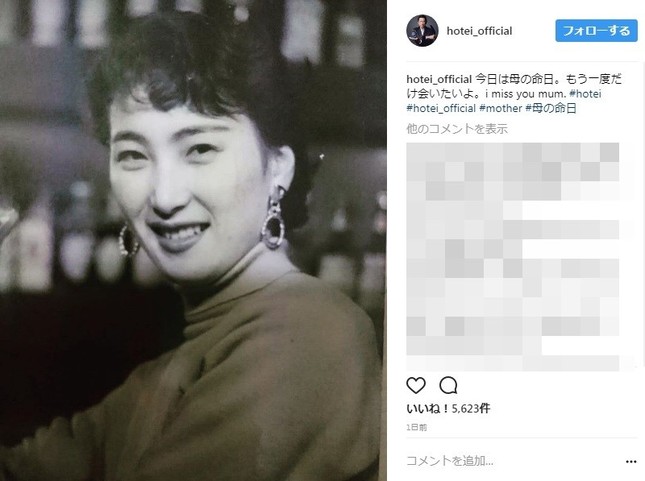 若き頃の布袋さんのお母さん（写真は布袋寅泰さんのインスタグラムより）