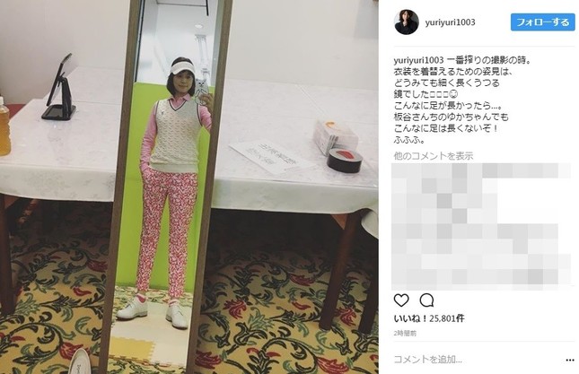 足ながっ！！　（写真は石田ゆり子さんのインスタグラムより）