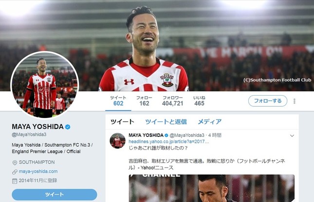 吉田選手への批判は正しいのか（画像は本人のツイッターより）